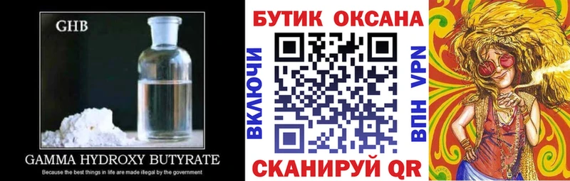 закладка  Карабаш  БУТИРАТ бутик 