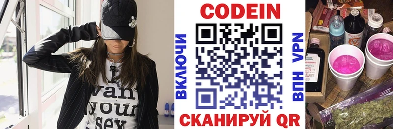 Кодеиновый сироп Lean Purple Drank  Карабаш 