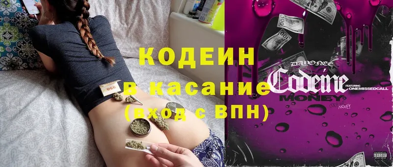 Кодеиновый сироп Lean Purple Drank  Карабаш 