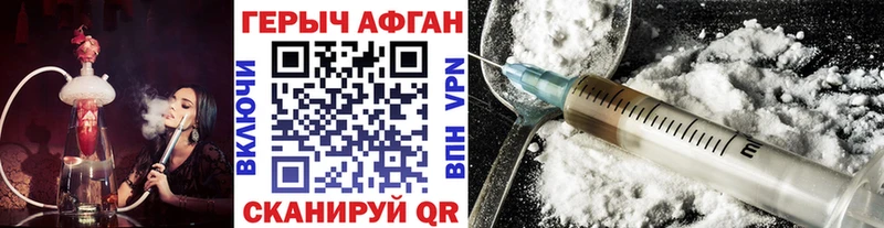 Героин афганец  Карабаш 