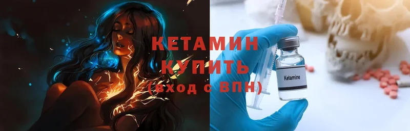 Кетамин ketamine  закладки  Карабаш 