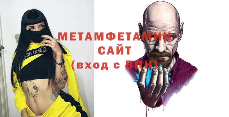 Метамфетамин Methamphetamine  наркота  Карабаш 